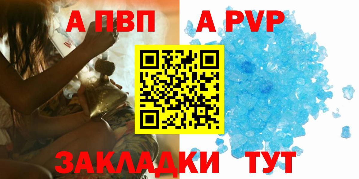 APVP Соль Шахты