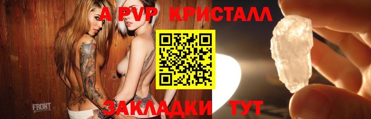 A-PVP СК КРИС  Alpha-PVP Crystall  APVP  Шахты  А ПВП VHQ  цены наркотик  Вход с VPN 