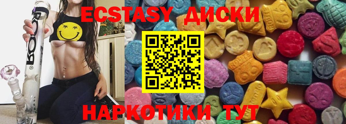 Шахты  Ecstasy  Вход с VPN  Ecstasy 250 мг  Ecstasy DUBAI 