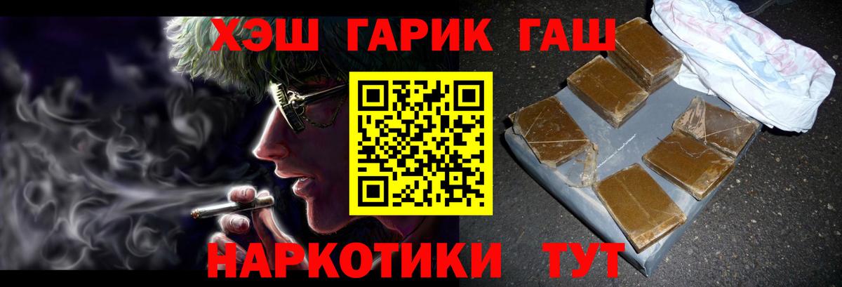 Гашиш  Гашиш ice o lator  Вход с VPN  Шахты  ГАШИШ хэш 