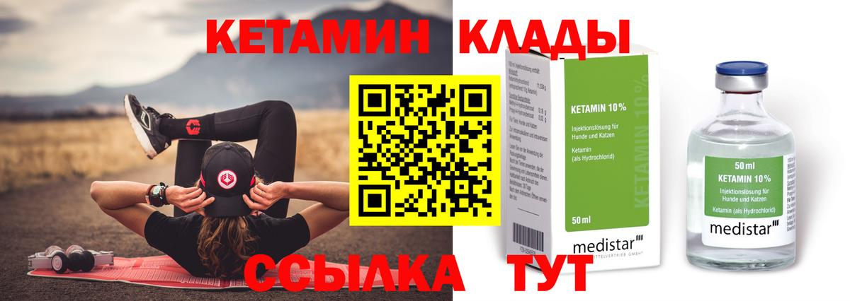 КЕТАМИН VHQ Шахты