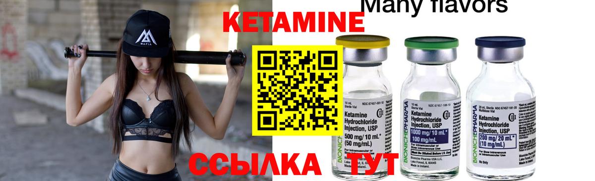 Шахты  КЕТАМИН VHQ  Вход с VPN 