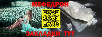 мефедрон Малгобек
