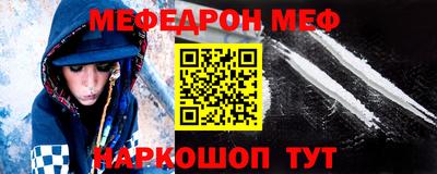 мефедрон Малгобек