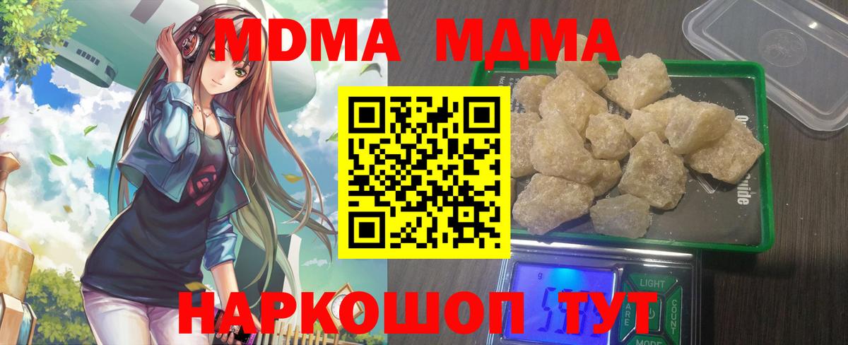 МДМА кристаллы  МДМА  Вход с VPN  Шахты  MDMA Molly 