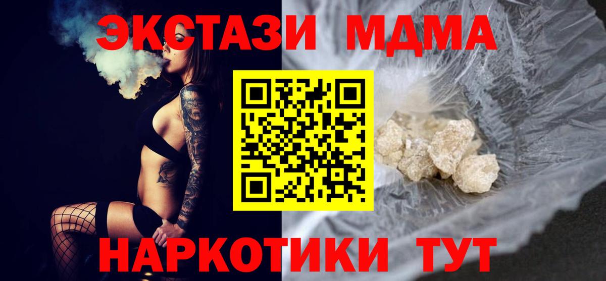 МДМА crystal Шахты