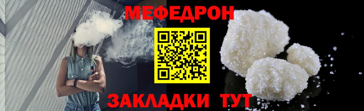 Меф мяу мяу мука Шахты