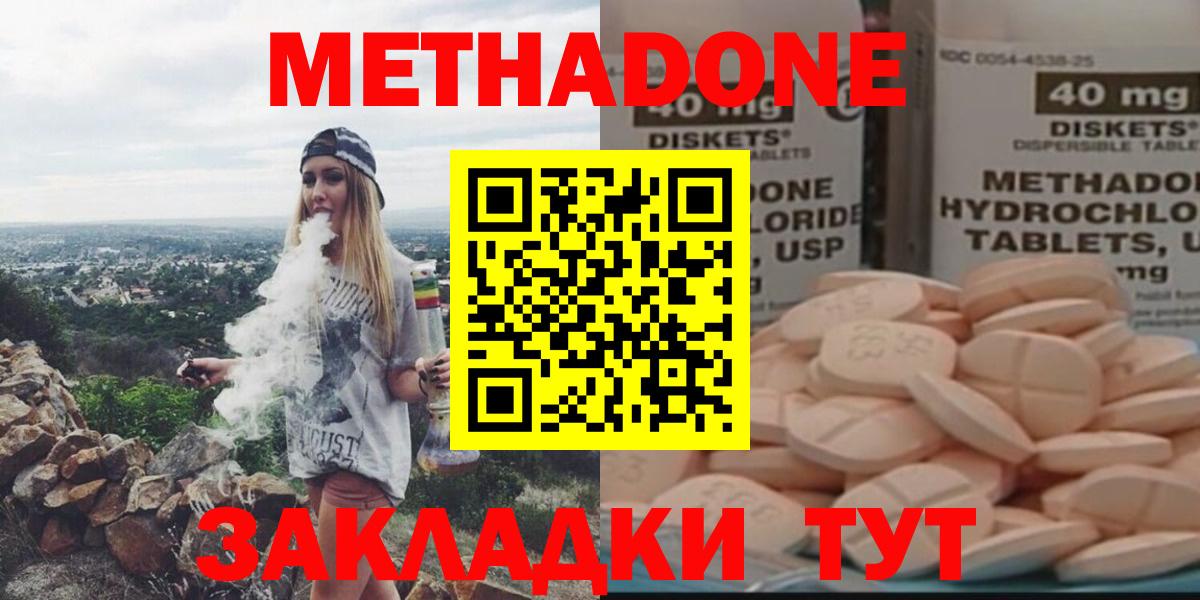 Шахты  МЕТАДОН белоснежный  Вход с VPN 