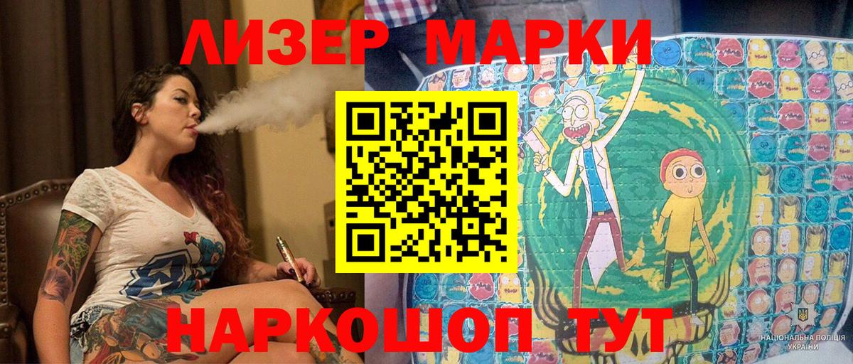 Марки NBOMe 1,5мг  Вход с VPN  Шахты 