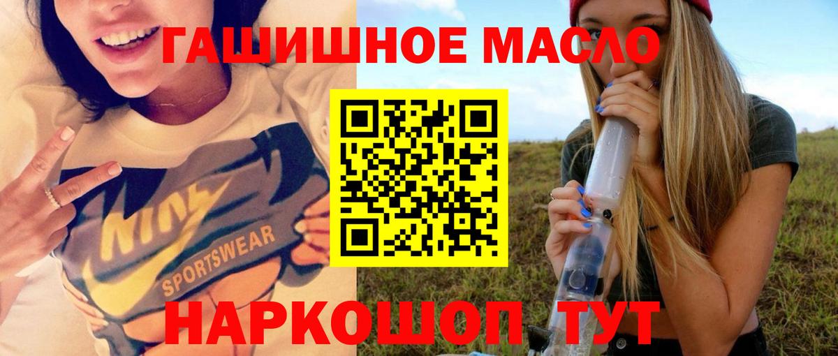 Дистиллят ТГК гашишное масло Шахты