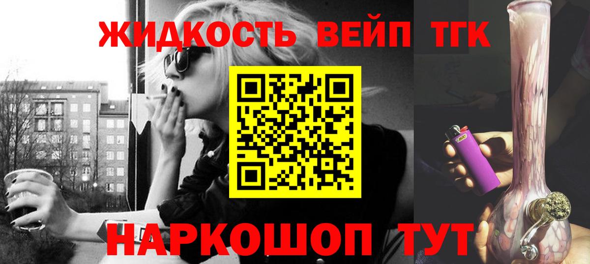 Дистиллят ТГК гашишное масло  Вход с VPN  ссылка на мегу онион  Дистиллят ТГК гашишное масло  Шахты 